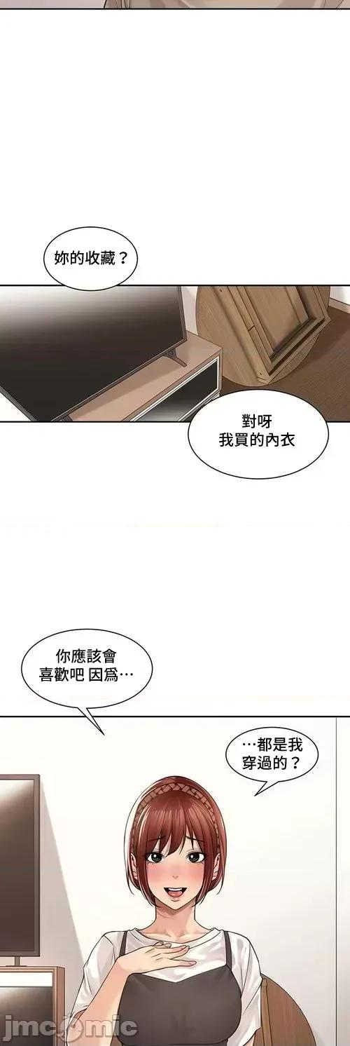 肌肤之亲的好友 肌肤之亲 33 第18页