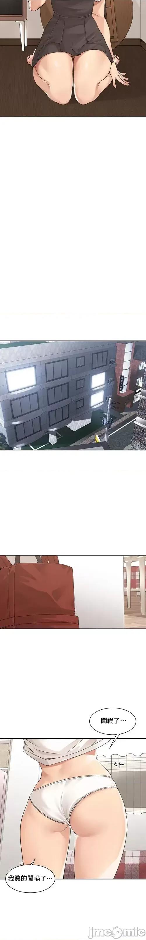 肌肤之亲的好友 肌肤之亲 33 第19页