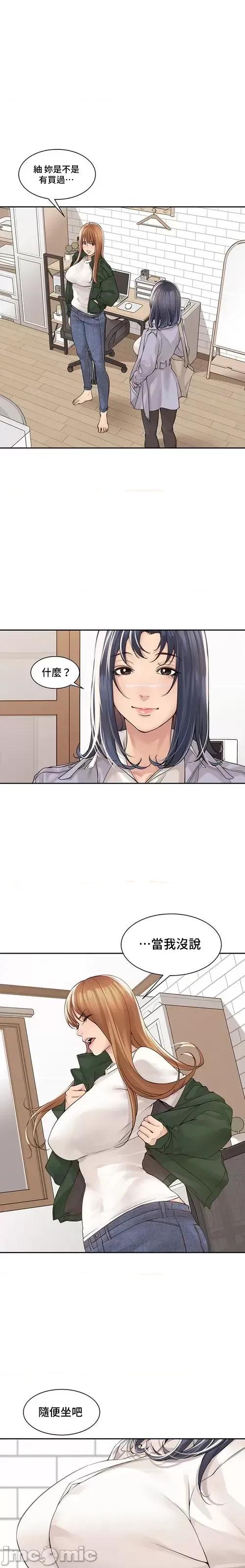 肌肤之亲的好友 肌肤之亲 34 第1页