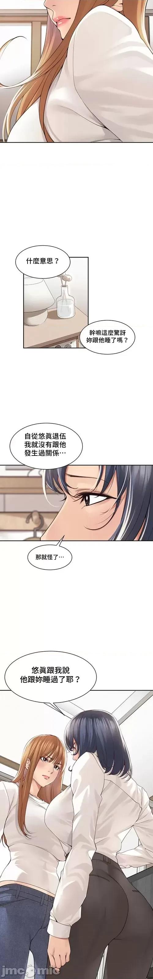 肌肤之亲的好友 肌肤之亲 34 第3页