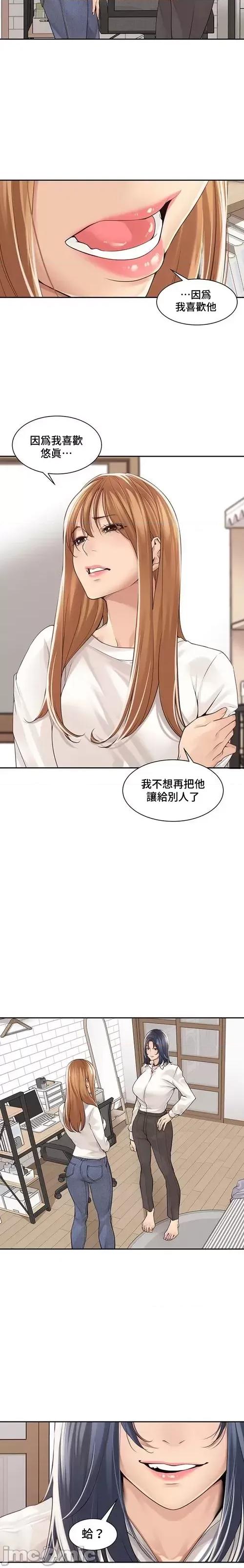 肌肤之亲的好友 肌肤之亲 34 第9页