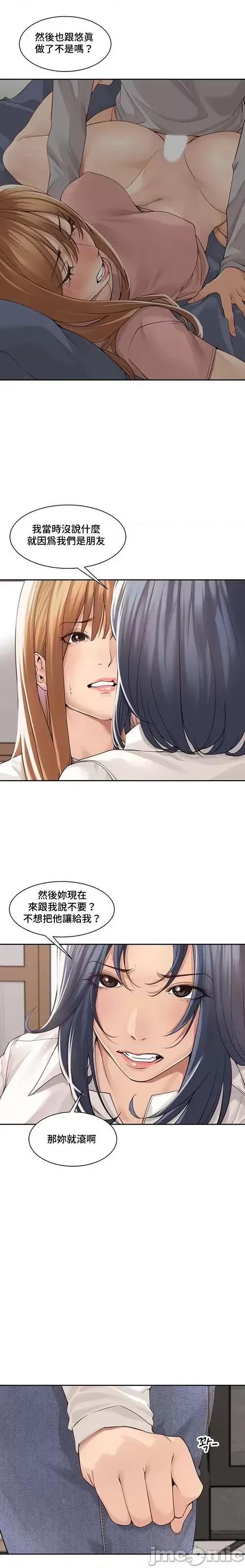 肌肤之亲的好友 肌肤之亲 34 第13页
