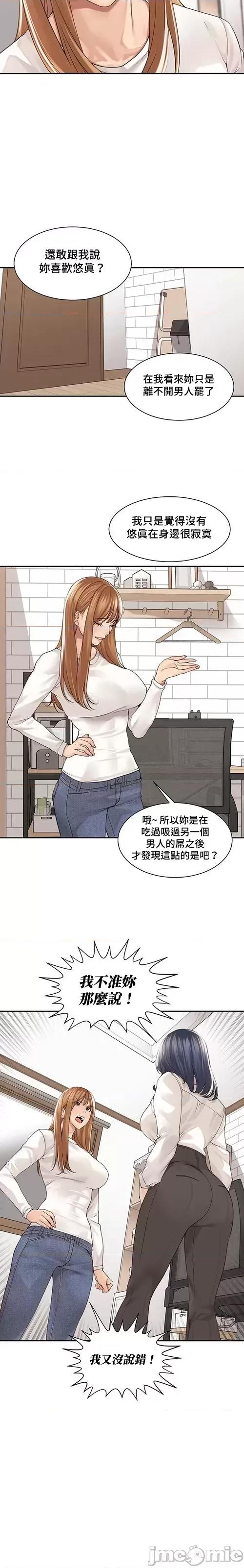 肌肤之亲的好友 肌肤之亲 34 第15页