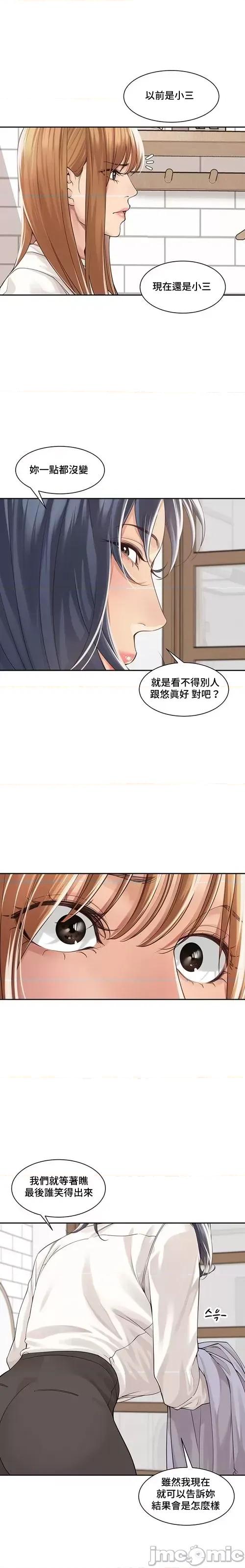 肌肤之亲的好友 肌肤之亲 34 第17页