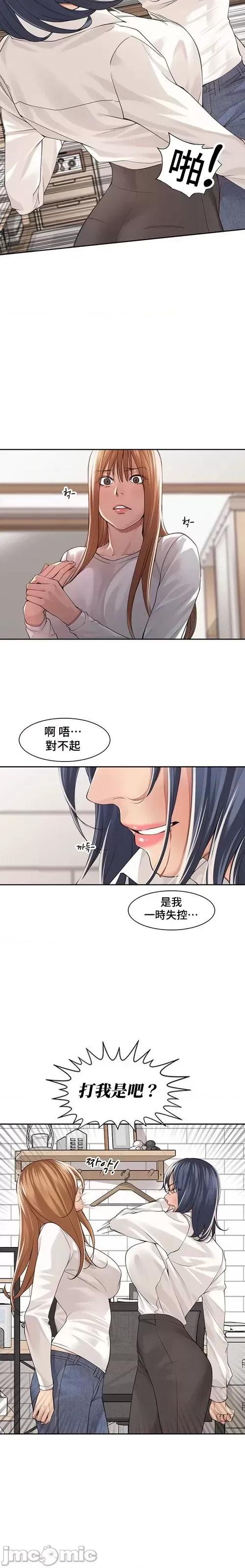 肌肤之亲的好友 肌肤之亲 34 第19页