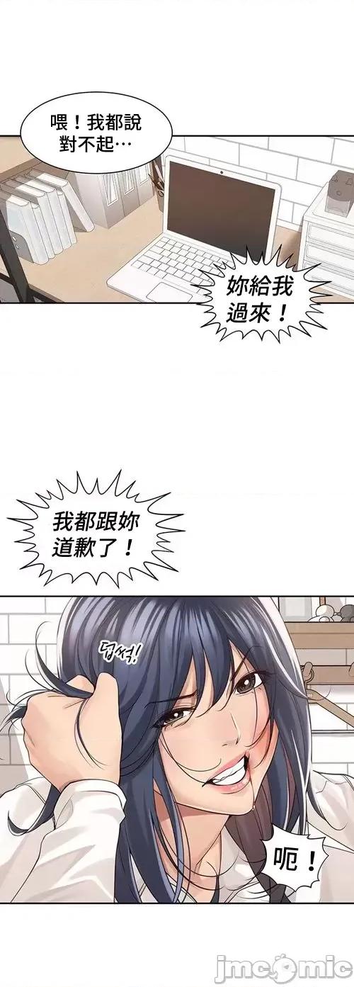 肌肤之亲的好友 肌肤之亲 34 第20页