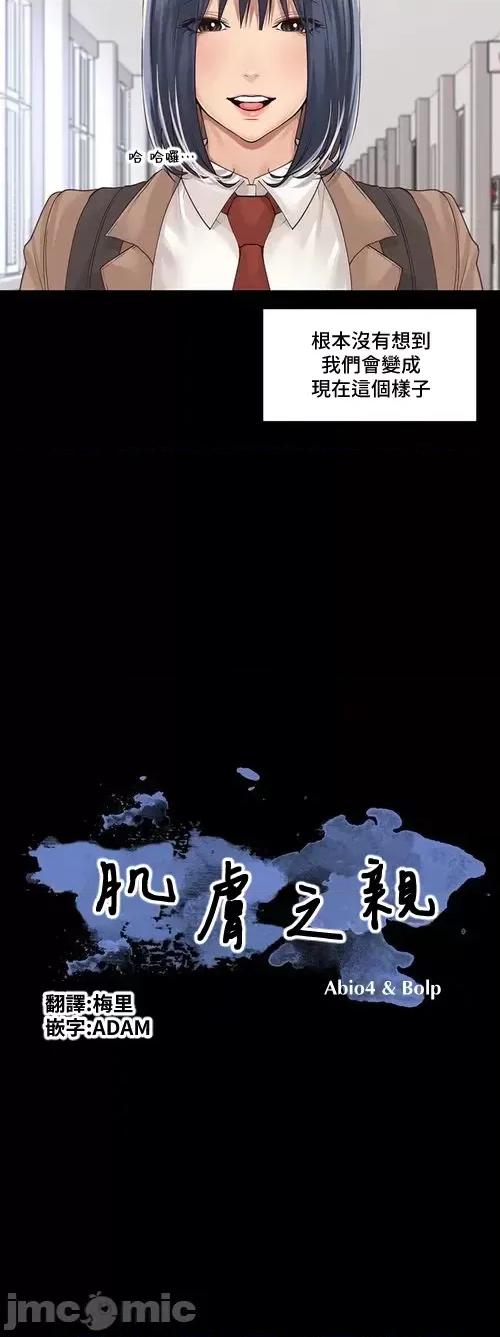 肌肤之亲的好友 肌肤之亲 35 第2页