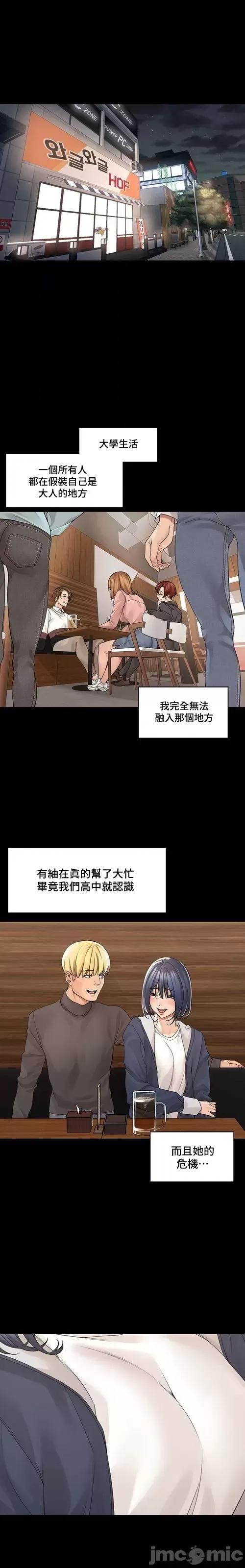 肌肤之亲的好友 肌肤之亲 35 第3页