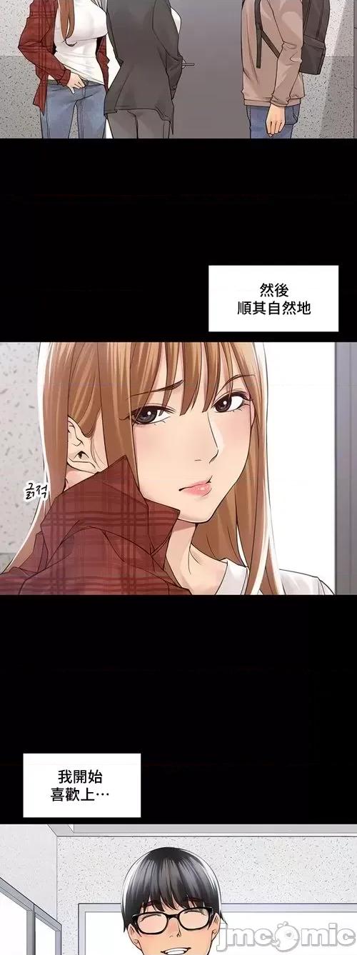 肌肤之亲的好友 肌肤之亲 35 第8页