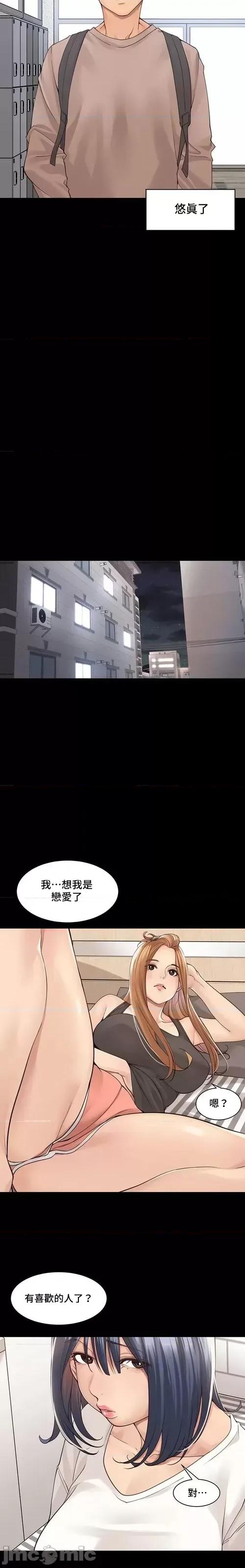 肌肤之亲的好友 肌肤之亲 35 第9页