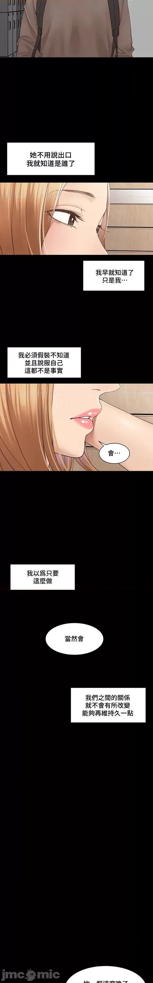 肌肤之亲的好友 肌肤之亲 35 第11页
