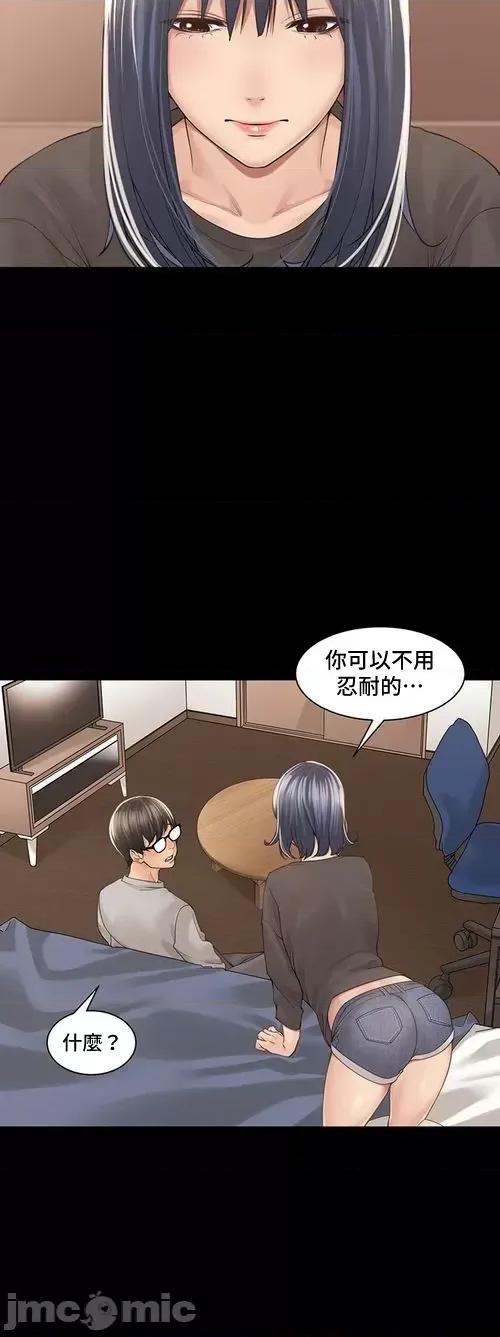 肌肤之亲的好友 肌肤之亲 35 第14页