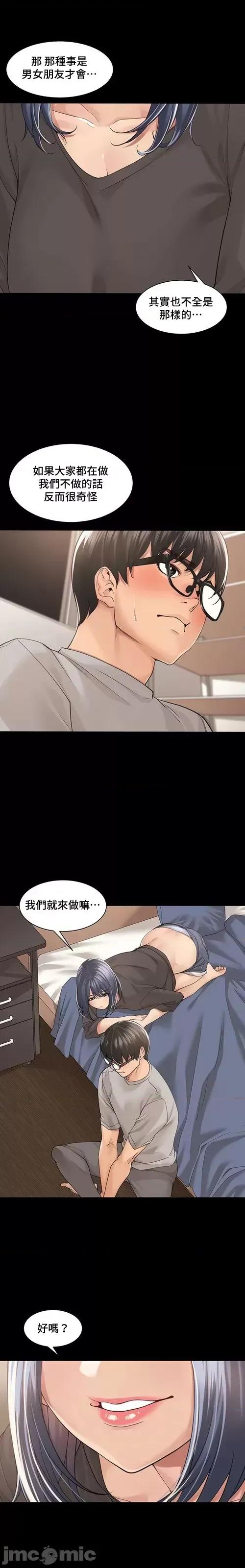 肌肤之亲的好友 肌肤之亲 35 第15页