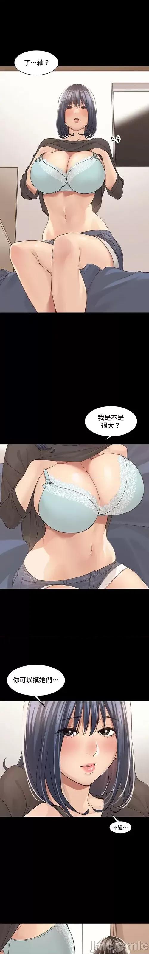 肌肤之亲的好友 肌肤之亲 35 第17页