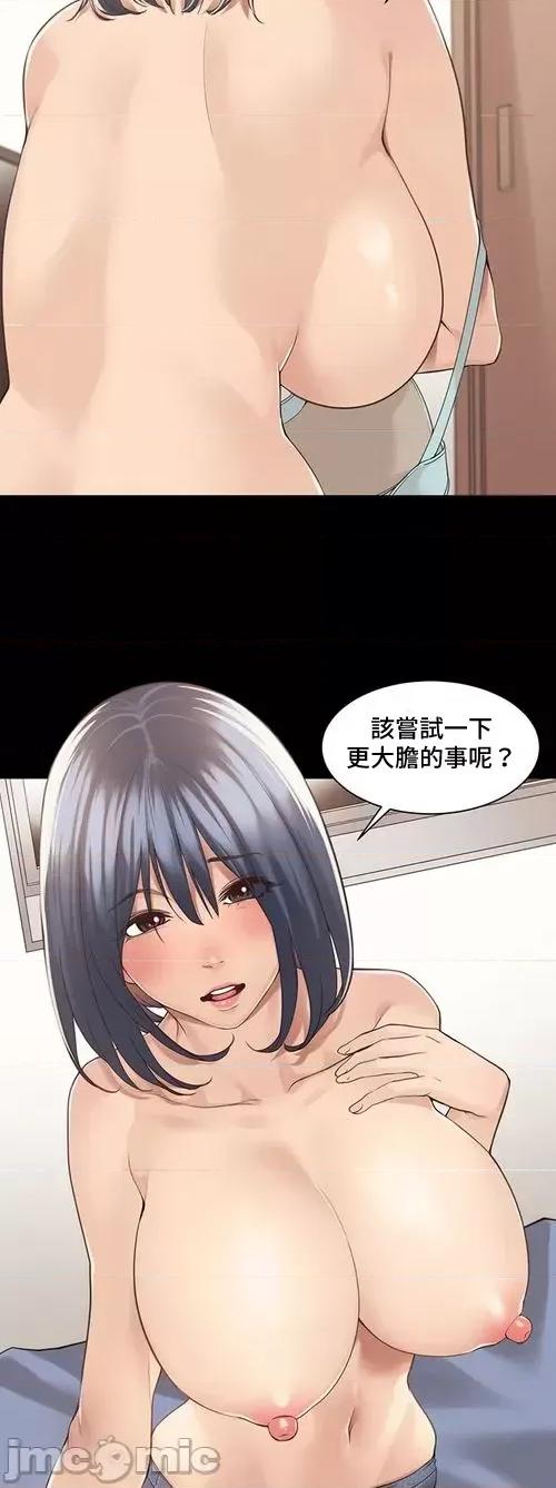 肌肤之亲的好友 肌肤之亲 35 第20页