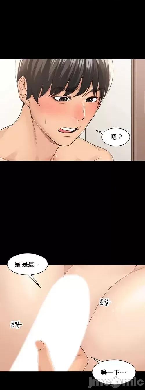 肌肤之亲的好友 肌肤之亲 35 第22页