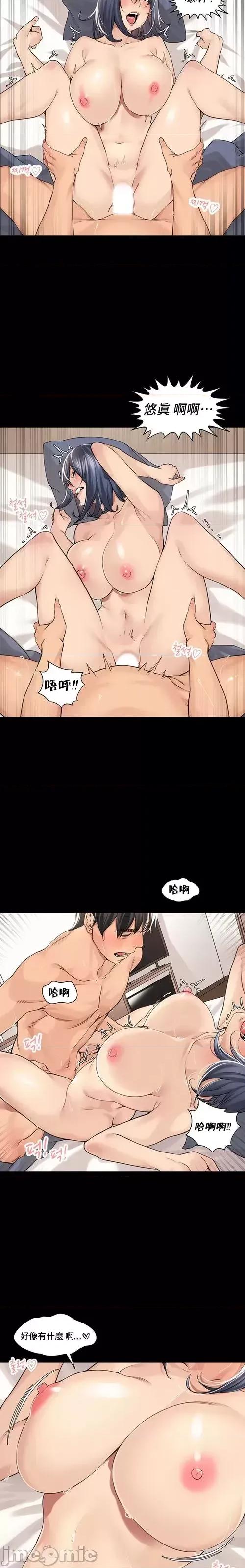 肌肤之亲的好友 肌肤之亲 36 第5页