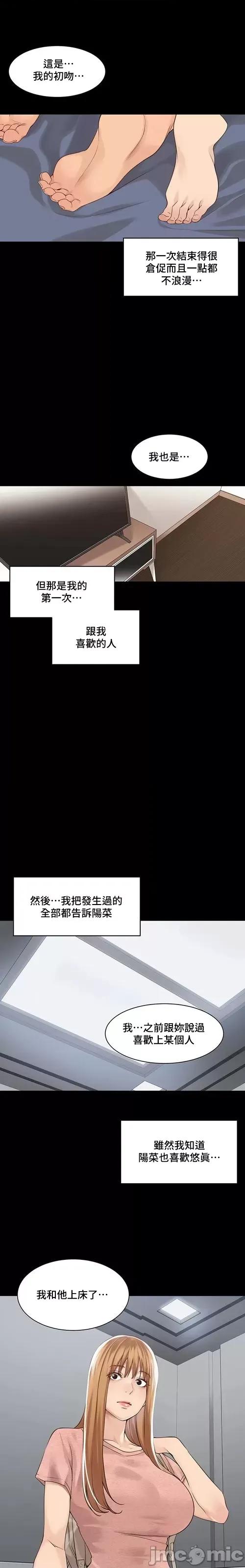 肌肤之亲的好友 肌肤之亲 36 第13页
