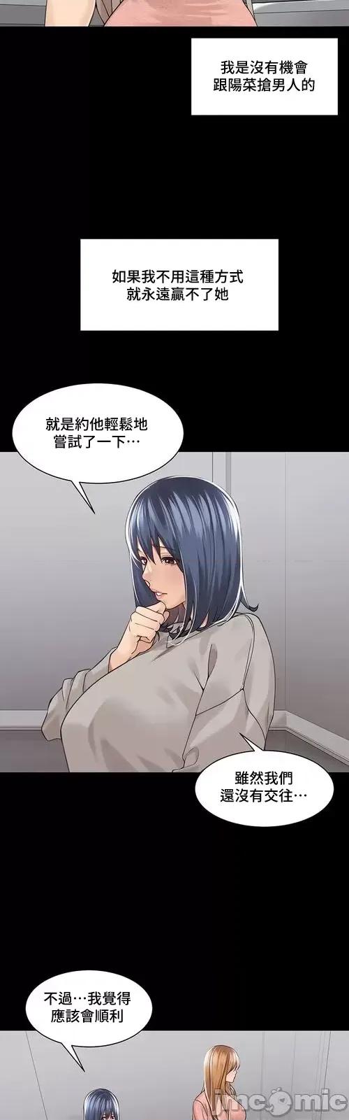 肌肤之亲的好友 肌肤之亲 36 第14页