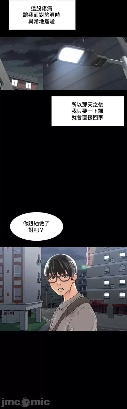肌肤之亲的好友 肌肤之亲 36 第16页