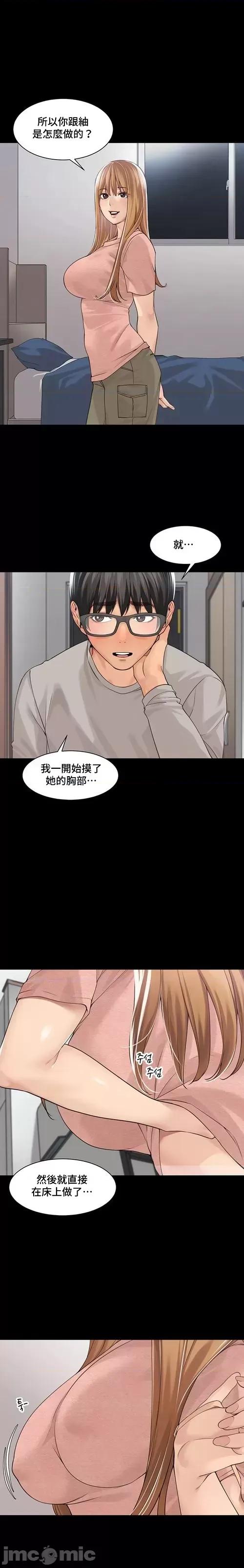 肌肤之亲的好友 肌肤之亲 36 第19页