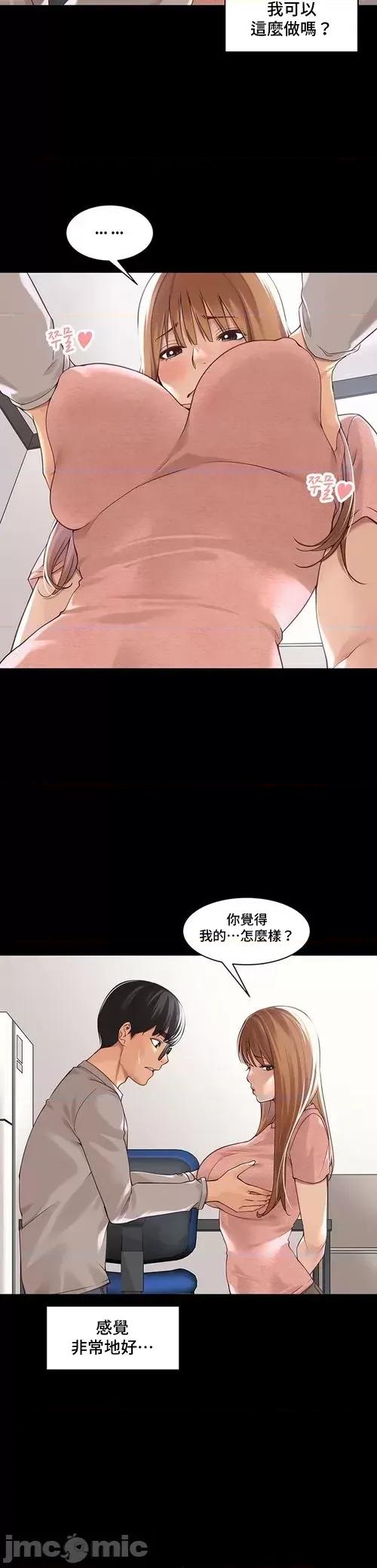 肌肤之亲的好友 肌肤之亲 37 第2页