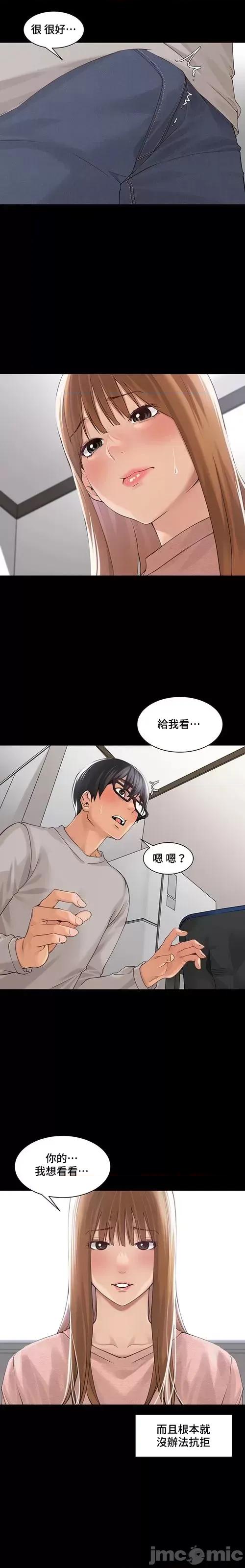 肌肤之亲的好友 肌肤之亲 37 第3页
