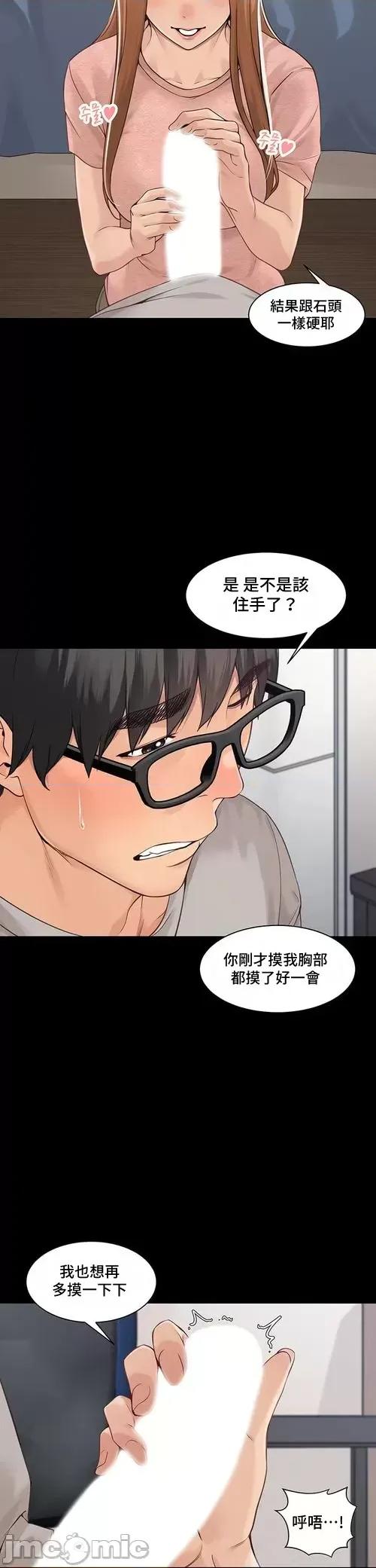 肌肤之亲的好友 肌肤之亲 37 第6页