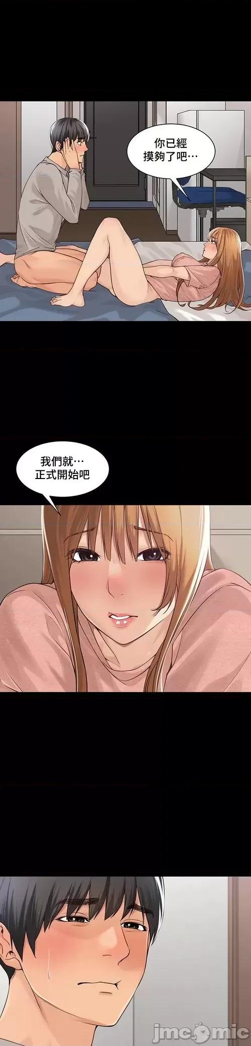 肌肤之亲的好友 肌肤之亲 37 第14页