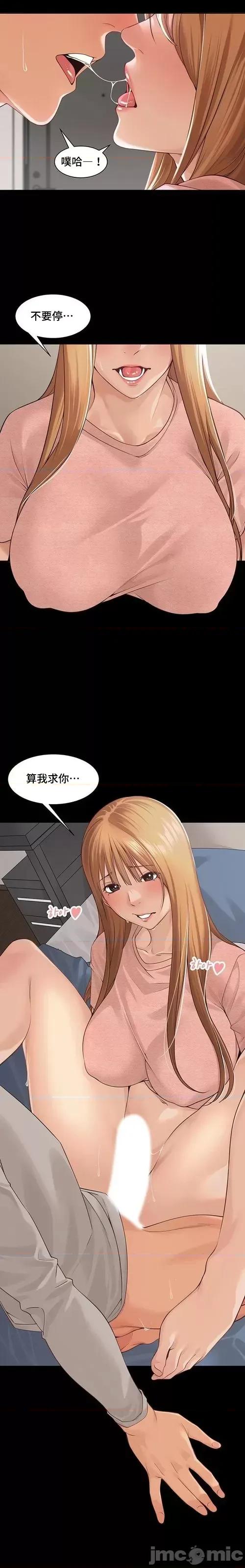 肌肤之亲的好友 肌肤之亲 37 第19页