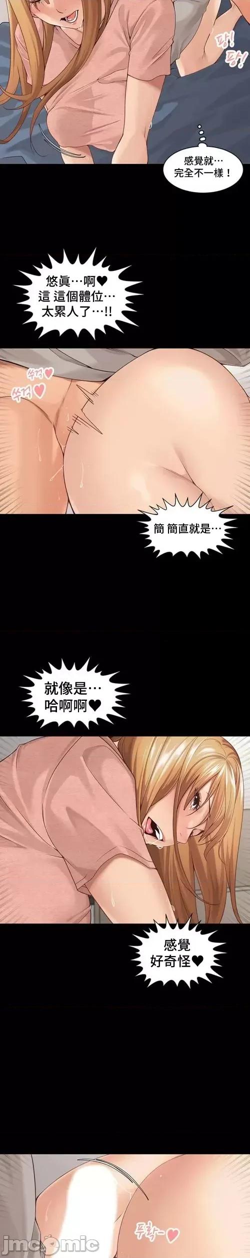 肌肤之亲的好友 肌肤之亲 38 第10页