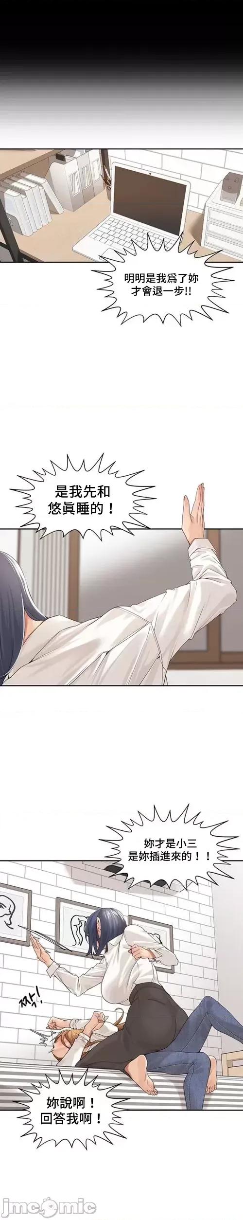 肌肤之亲的好友 肌肤之亲 38 第14页