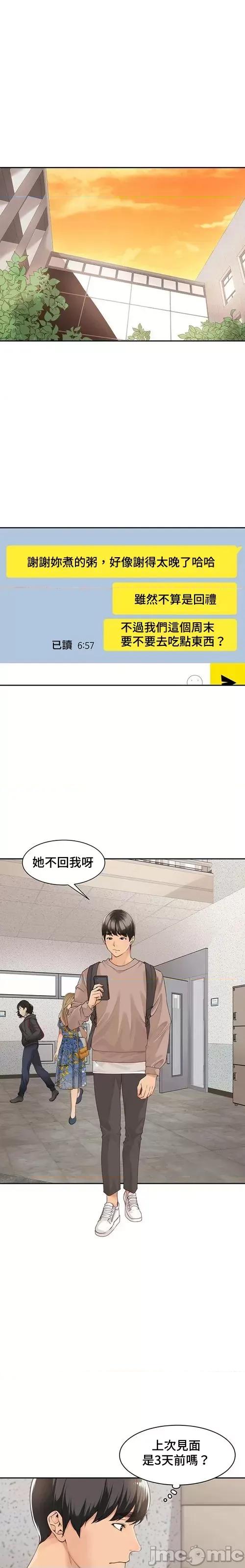 肌肤之亲的好友 肌肤之亲 39 第1页