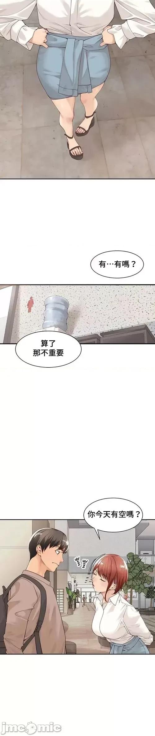 肌肤之亲的好友 肌肤之亲 39 第3页