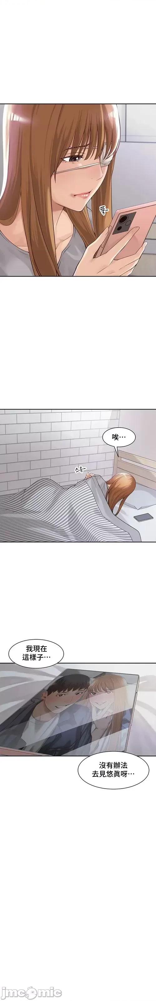 肌肤之亲的好友 肌肤之亲 39 第5页