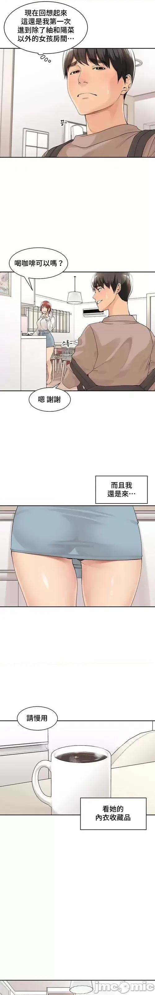 肌肤之亲的好友 肌肤之亲 39 第7页