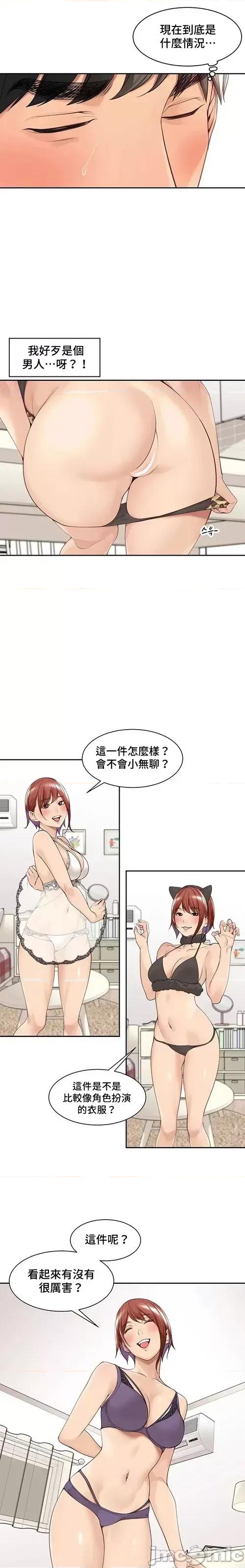 肌肤之亲的好友 肌肤之亲 39 第13页