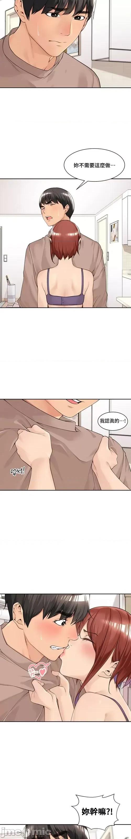 肌肤之亲的好友 肌肤之亲 40 第2页