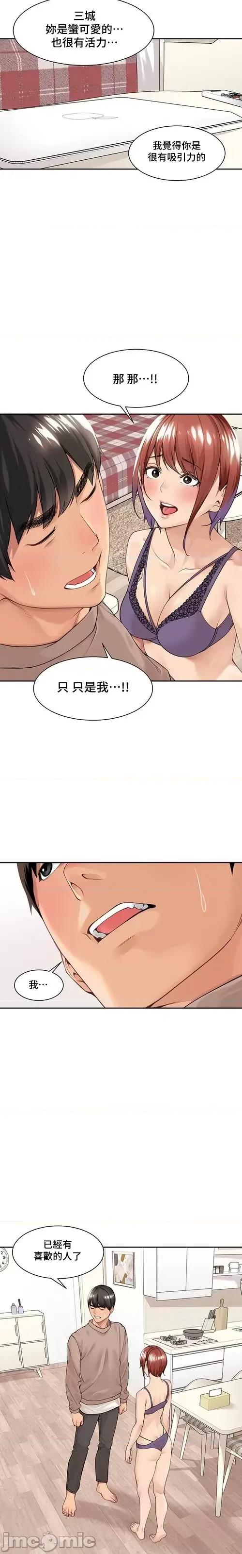 肌肤之亲的好友 肌肤之亲 40 第5页