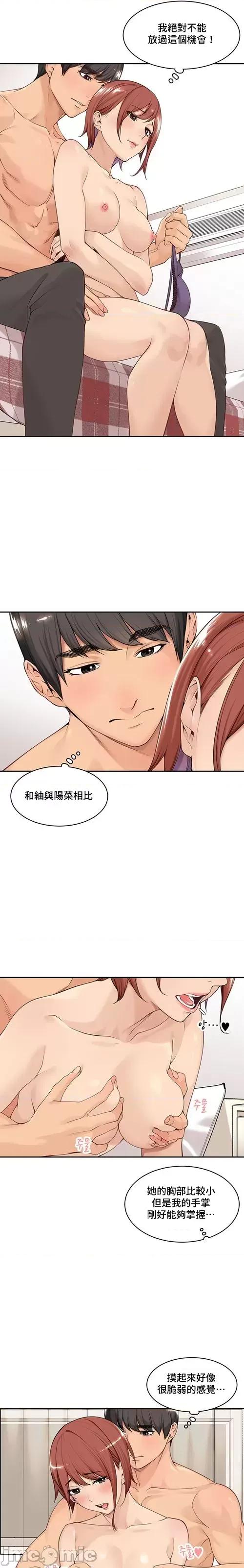肌肤之亲的好友 肌肤之亲 40 第13页