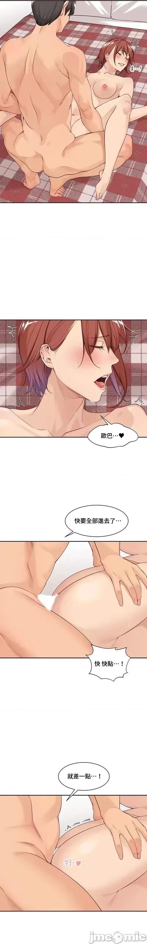 肌肤之亲的好友 肌肤之亲 40 第22页