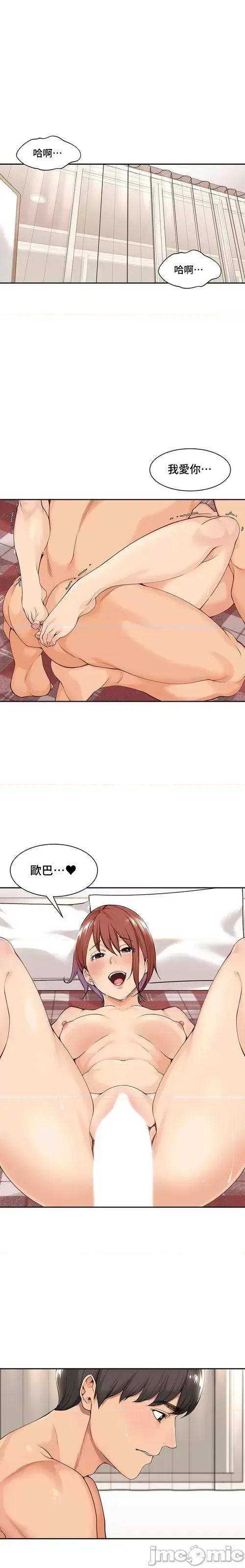 肌肤之亲的好友 肌肤之亲 41 第1页