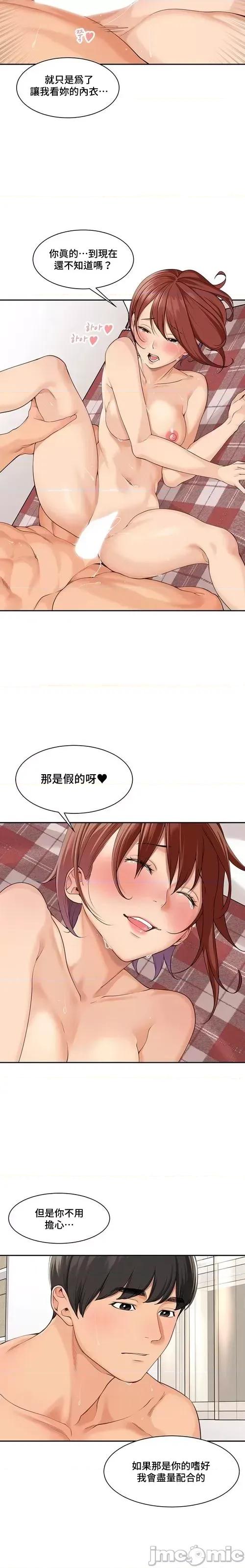 肌肤之亲的好友 肌肤之亲 41 第17页