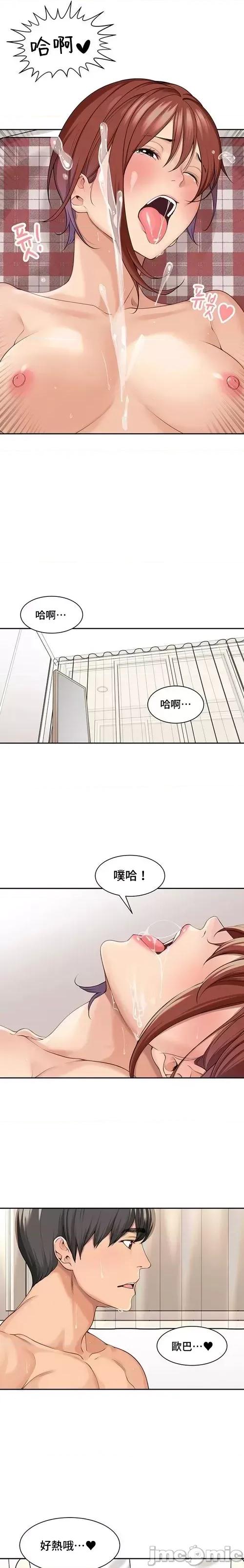 肌肤之亲的好友 肌肤之亲 41 第22页