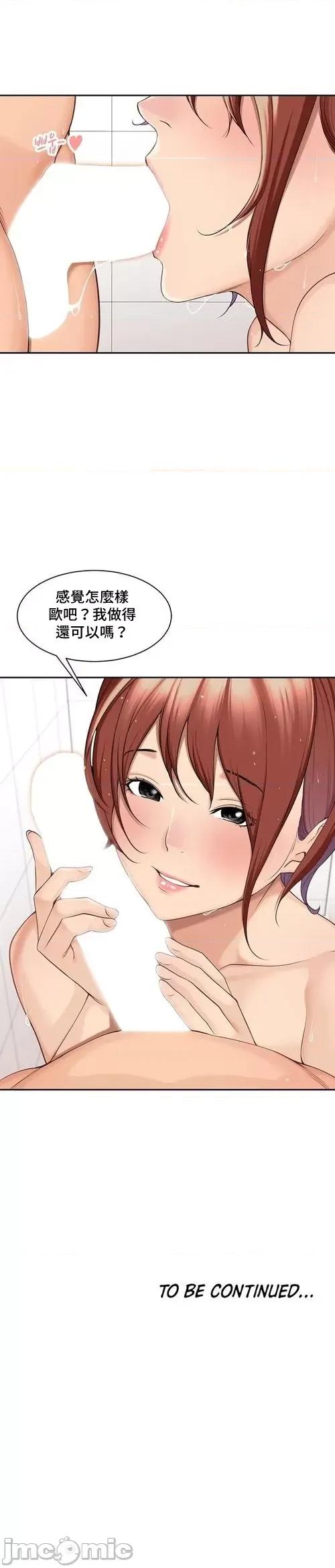 肌肤之亲的好友 肌肤之亲 41 第25页