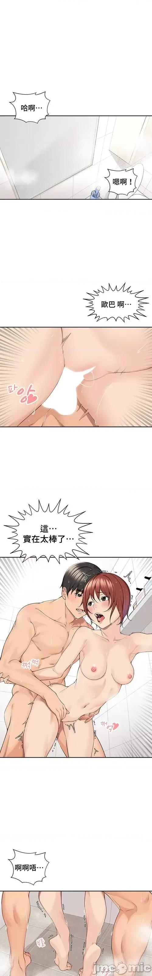 肌肤之亲的好友 肌肤之亲 42 第1页