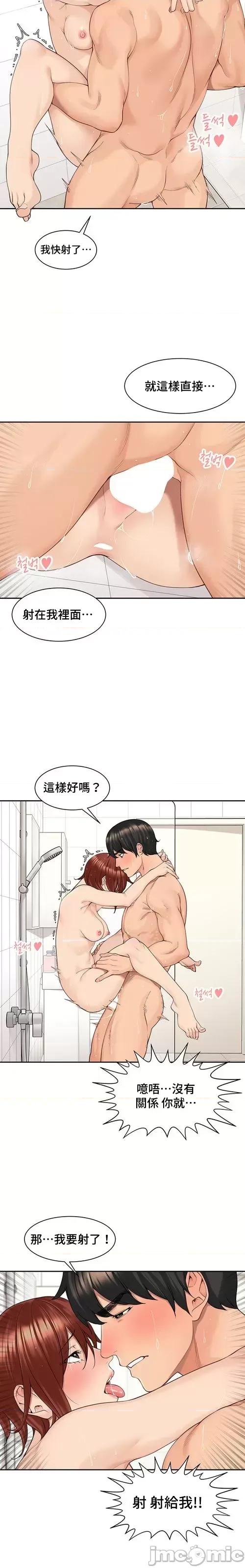 肌肤之亲的好友 肌肤之亲 42 第5页