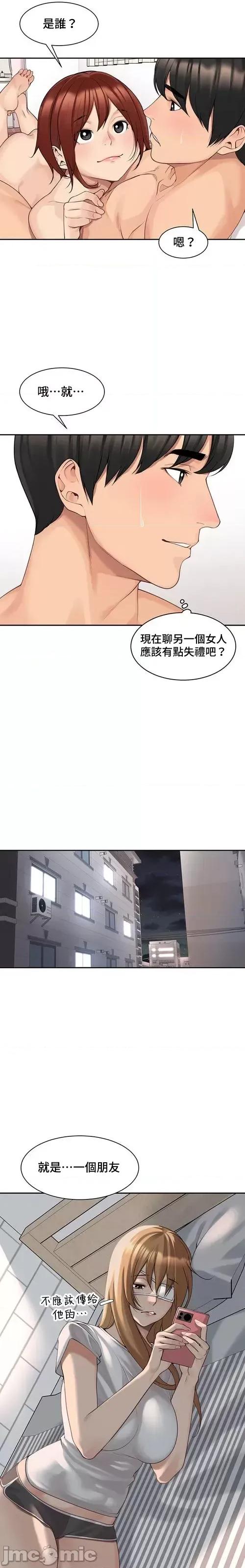 肌肤之亲的好友 肌肤之亲 42 第19页