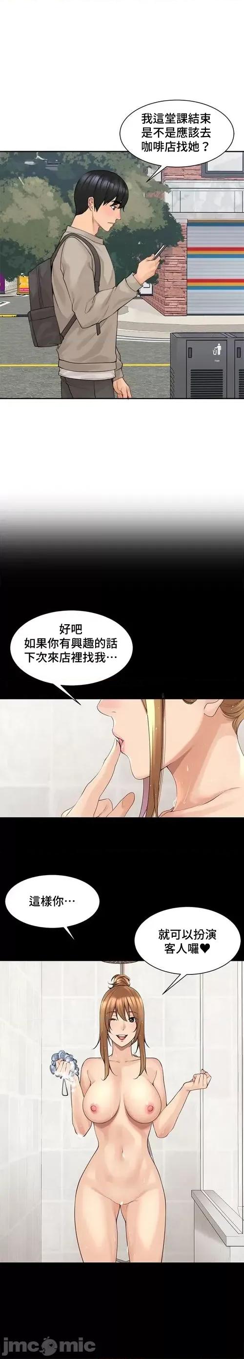 肌肤之亲的好友 肌肤之亲 43 第5页