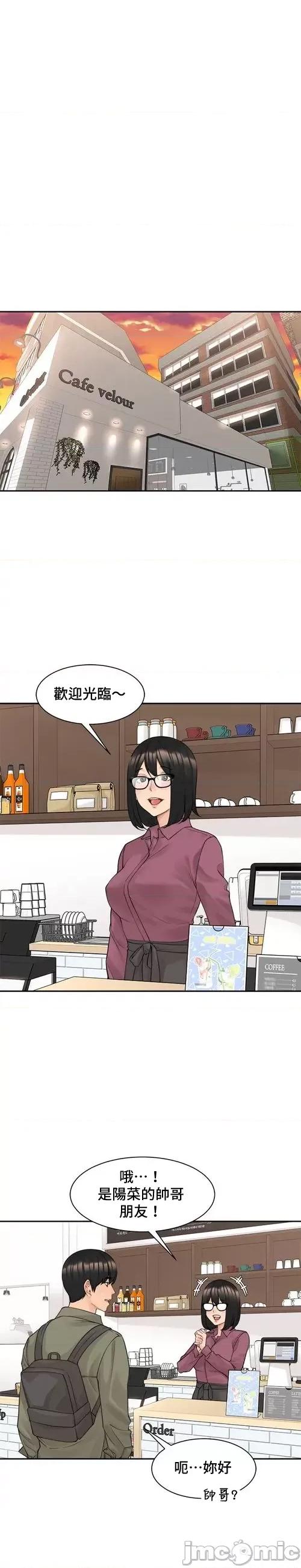 肌肤之亲的好友 肌肤之亲 43 第9页